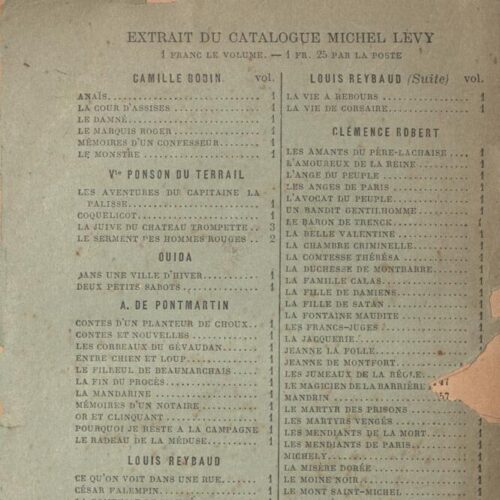 18 x 11,5 εκ. 2 σ. χ.α. + XXIV σ. + 287 σ. + 3 σ. χ.α. + 1 ένθετο, όπου στη σ. [I] κτητορική